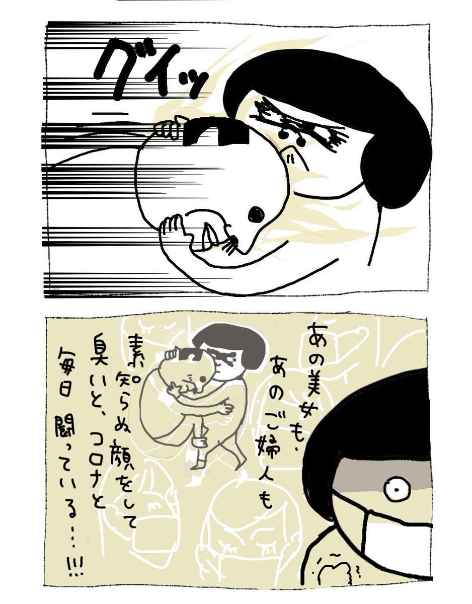 Day29
今日も闘う

#雑な日常の記録
#漫画が読めるハッシュタグ
#アベノマスク 