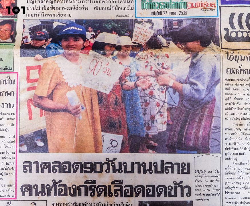 9695dy's tweet photo. ชั้นชอบนะประโยคที่ว่า สิทธิเสรีภาพที่เรากำลังเอ���นจอยอยู่คิดว่ามันได้มาเพราะผู้ปกครองหยิบยื่นให้หรอ ไม่ใช่ แต่เพราะมีคนไปต่อสู้เพื่อมันมา เนี่ย ตย.อย่างสิทธิลาคลอด 90 วันอะ https://t.co/5QfxscLavM