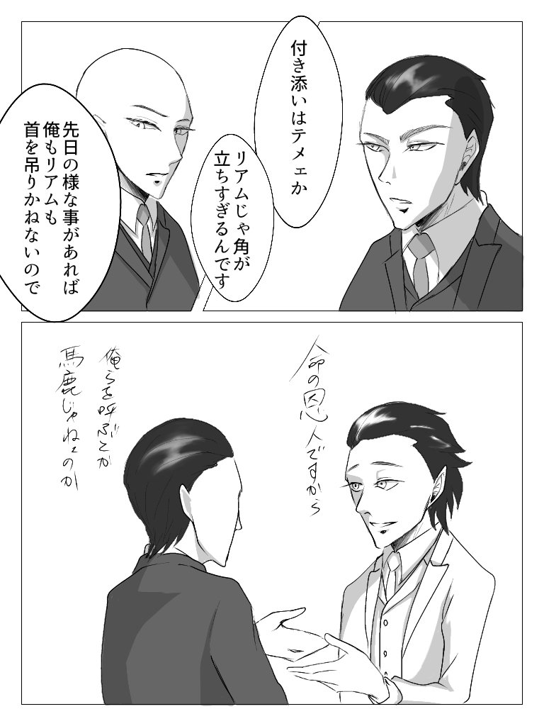 初手尊丙 マリと行動を共にしている
#Dionysus_花嫁 