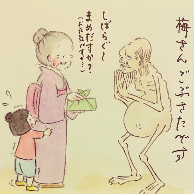 丁寧な暮らしをする餓鬼のtwitterイラスト検索結果 古い順