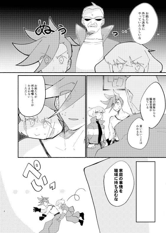 【0607エアブー新刊】一緒に暮らし始めたガリがお互いにもやもやしたり、上手くいかなかったりしながら、いろんな人に助言をもらって湖に落ちる話。B5/56P/700yen(イベント頒布価格)すべての部数を書店に入れているので書店が終了したらおしまいです。通販URL、支部IDはリプに続きます。