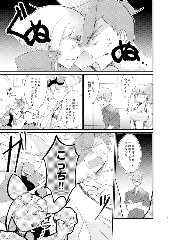 【0607エアブー新刊】一緒に暮らし始めたガリがお互いにもやもやしたり、上手くいかなかったりしながら、いろんな人に助言をもらって湖に落ちる話。B5/56P/700yen(イベント頒布価格)すべての部数を書店に入れているので書店が終了したらおしまいです。通販URL、支部IDはリプに続きます。