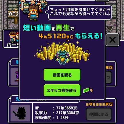 勇者 世界の半分くれるって言ったのに の知りたいことをテキトーに試すアカウント 既に 魔王からのワイロ がないとゲームが進められない始末 そのうち軽減されるとはいえ 仲間増やすのにワイロ2回以上必要 仲間