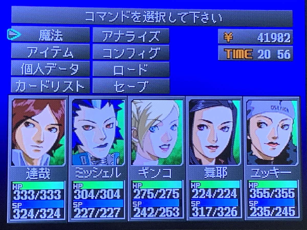 ペルソナ2罪罰プレイ記録まとめ 罪編 2ページ目 Togetter ペルソナ2罪罰プレイ記録まとめ 罪編 2ページ目 Togetter