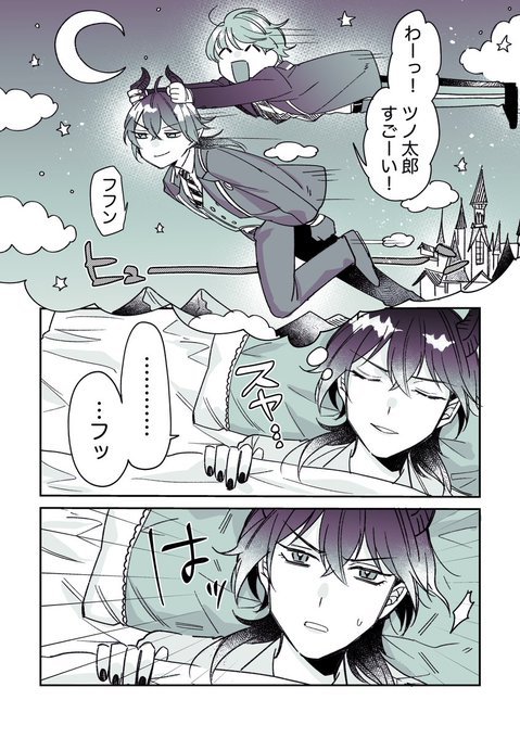 誘い方が下手なマレウス?×監督生(顔有) #twstプラス 