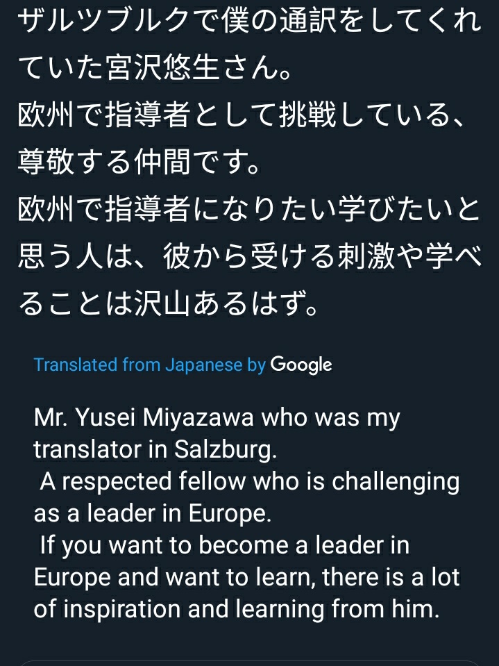 Takumiminamino 南野拓実 ザルツブルクで僕の通訳をしてくれていた宮沢悠生さん 欧州で指導者として挑戦している 尊敬する仲間です 欧州で指導者になりたい学びたいと思う人は 彼から受ける刺激や学べることは沢山あるはず Twitter