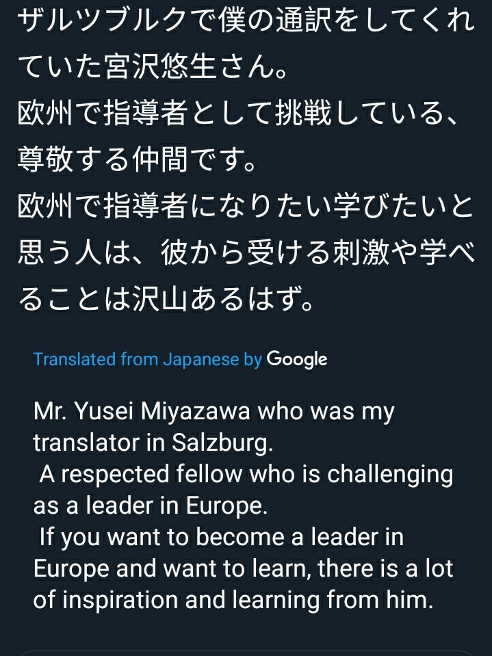 Takumiminamino 南野拓実 ザルツブルクで僕の通訳をしてくれていた宮沢悠生さん 欧州で指導者として挑戦している 尊敬する仲間です 欧州で指導者になりたい学びたいと思う人は 彼から受ける刺激や学べることは沢山あるはず