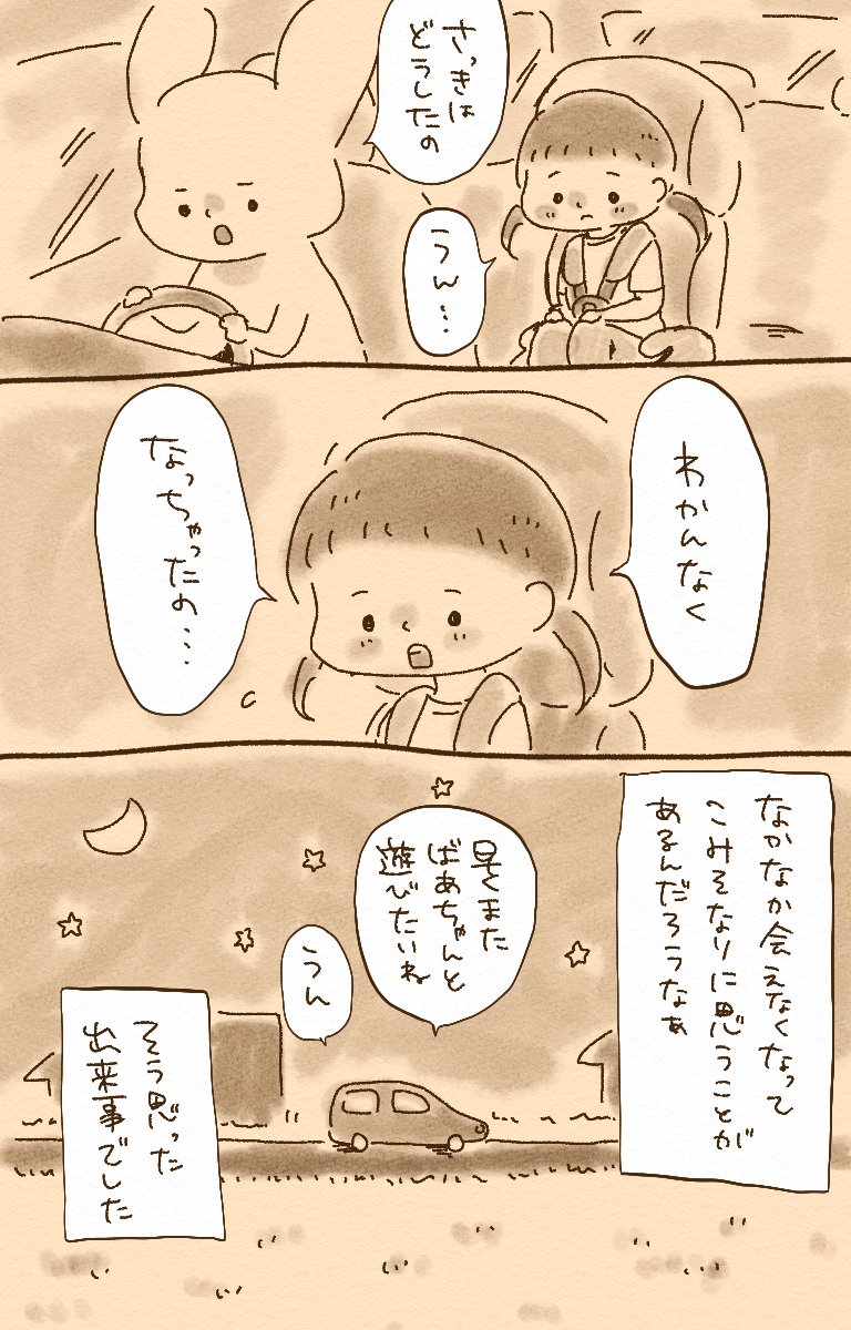 10ヶ月健診の息子と留守番する姉の新たな一面を見ました
#育児漫画 #育児絵日記 #育児イラスト 