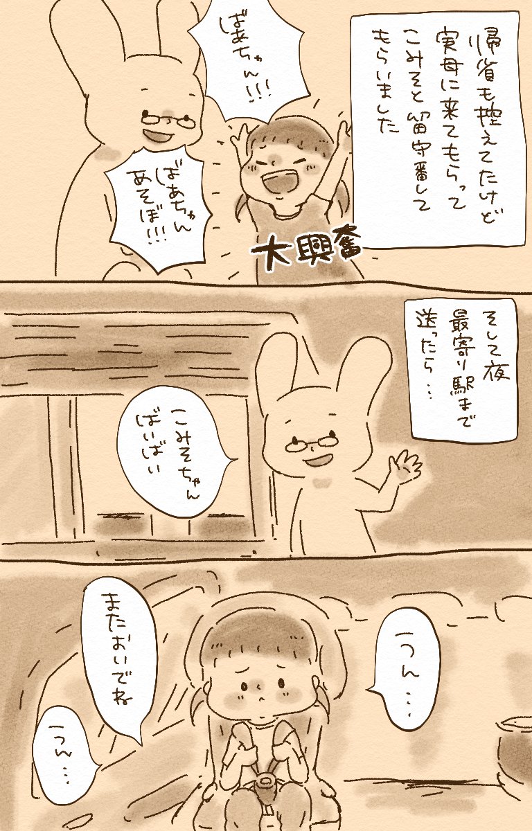 10ヶ月健診の息子と留守番する姉の新たな一面を見ました
#育児漫画 #育児絵日記 #育児イラスト 