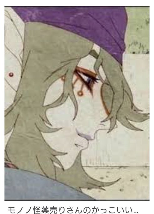 薬売りのtwitterイラスト検索結果 古い順