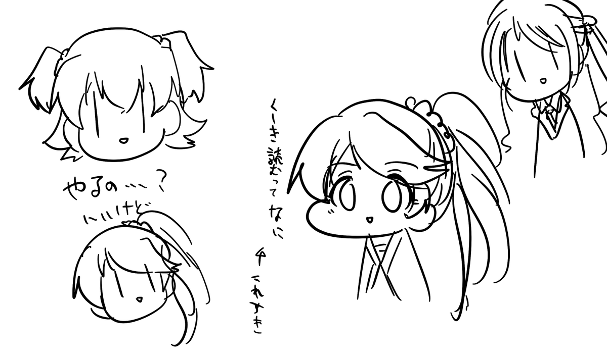 ちゃ 