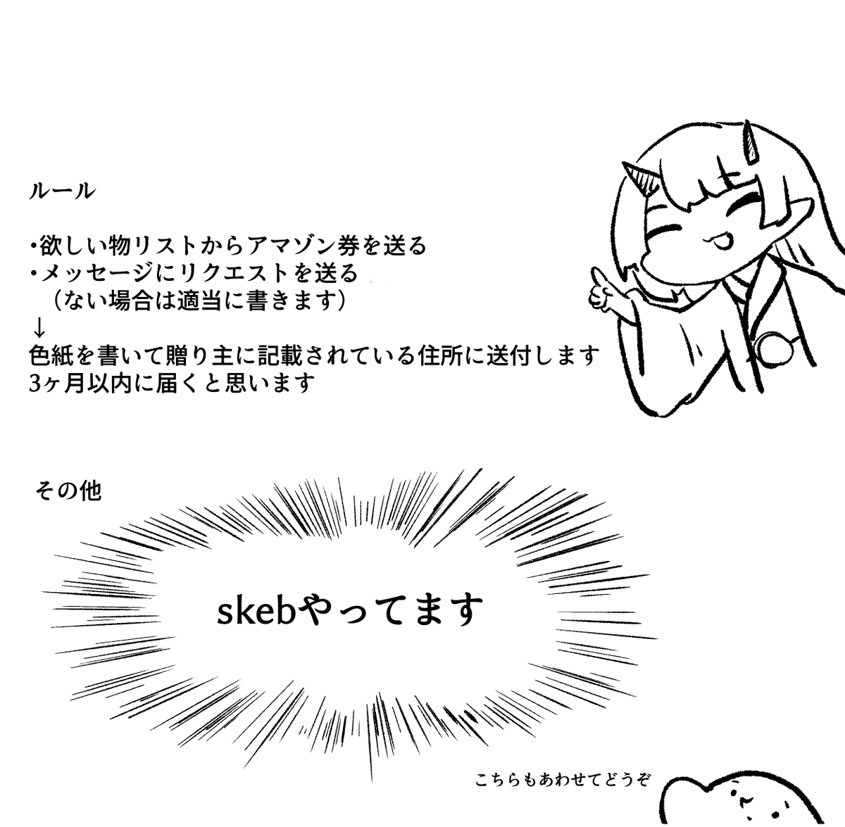 ちゅわけで今年も色紙コミッション企画やります。リストの説明欄をよく読んでください。なんかあったら連絡ください。
https://t.co/OdIqGqCStI

あとスケブもやってますこちらもあわせてどうぞ
https://t.co/qz3cLamcfu 