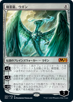 MTG 精霊龍、ウギン PSA10 世界5枚 ショーケース枠)精霊龍、ウギン/Ugin, the Spirit Dragon《日本