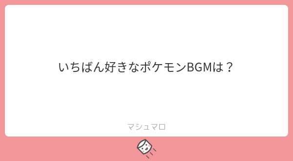 奈羅花 ビートかグラジオ マシュマロを投げ合おう T Co G6mfmj8g13 T Co Vfwyqrjjir Twitter