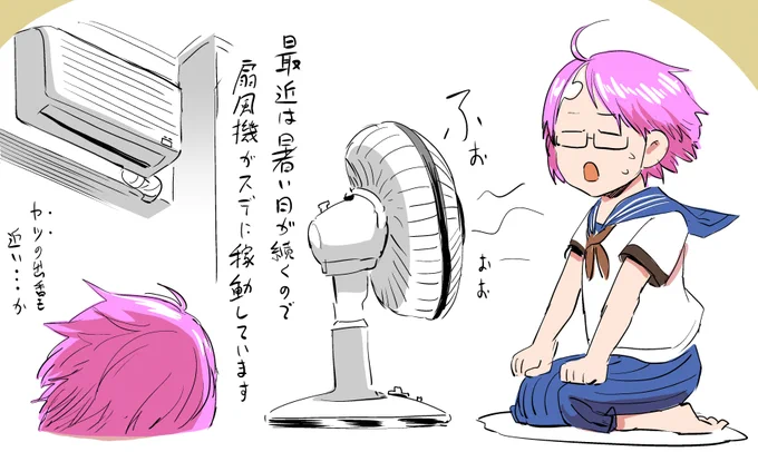 最近とみに暑い、夏が来たらどうなるんだ 
