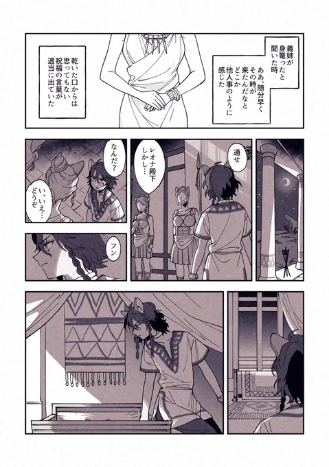※過去捏造 ゆりかごのチェカくんと14歳くらいのレオナさん 