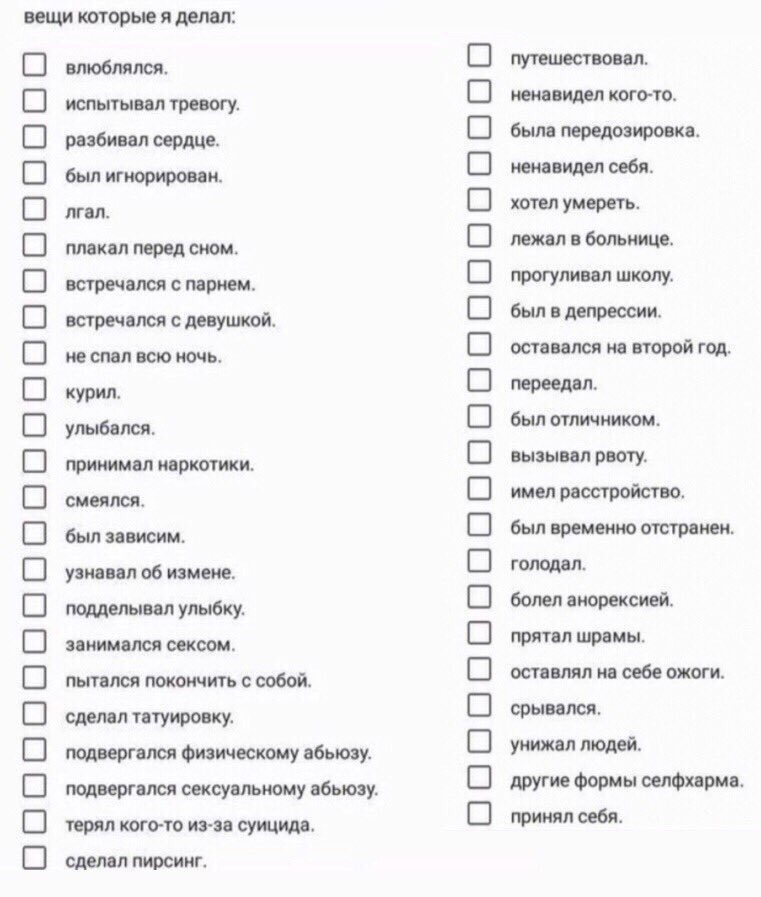 В этом году я отметь. Список дел на ноябрь. Список дел на лето лист. Список дел на лето. В этом году я список отметь то что сделал.