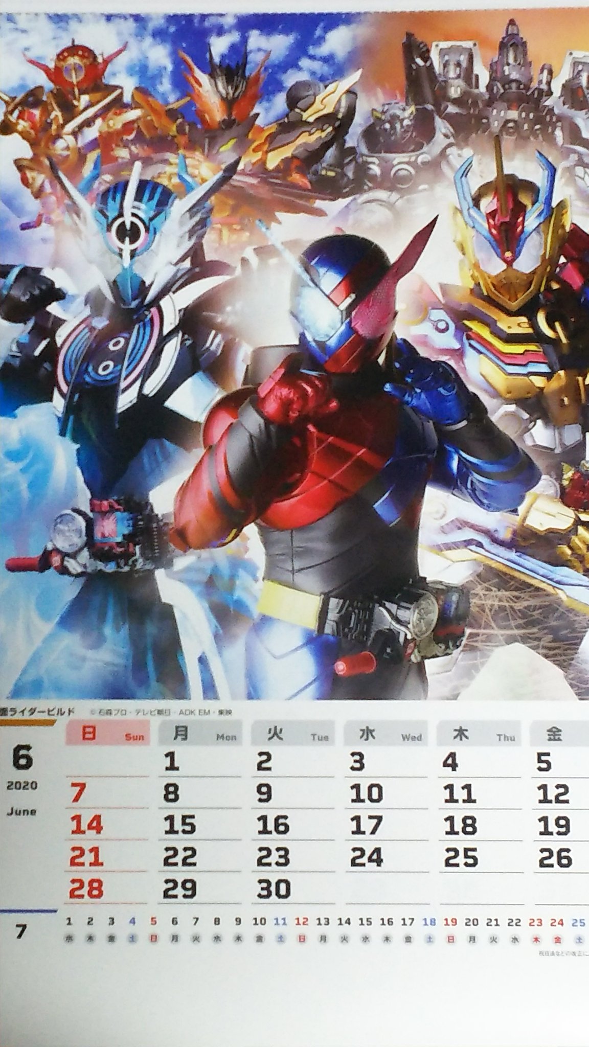 中原伸明 仮面ライダービルド 仮面ライダー ６月になったので 特撮ヒーローカレンダーも変わりました ６月のカレンダーの表紙は 仮面ライダービルド なかなか異色な作品でしたね 昭和仮面ライダー１号のリメイク的な話が ビルドなんだ