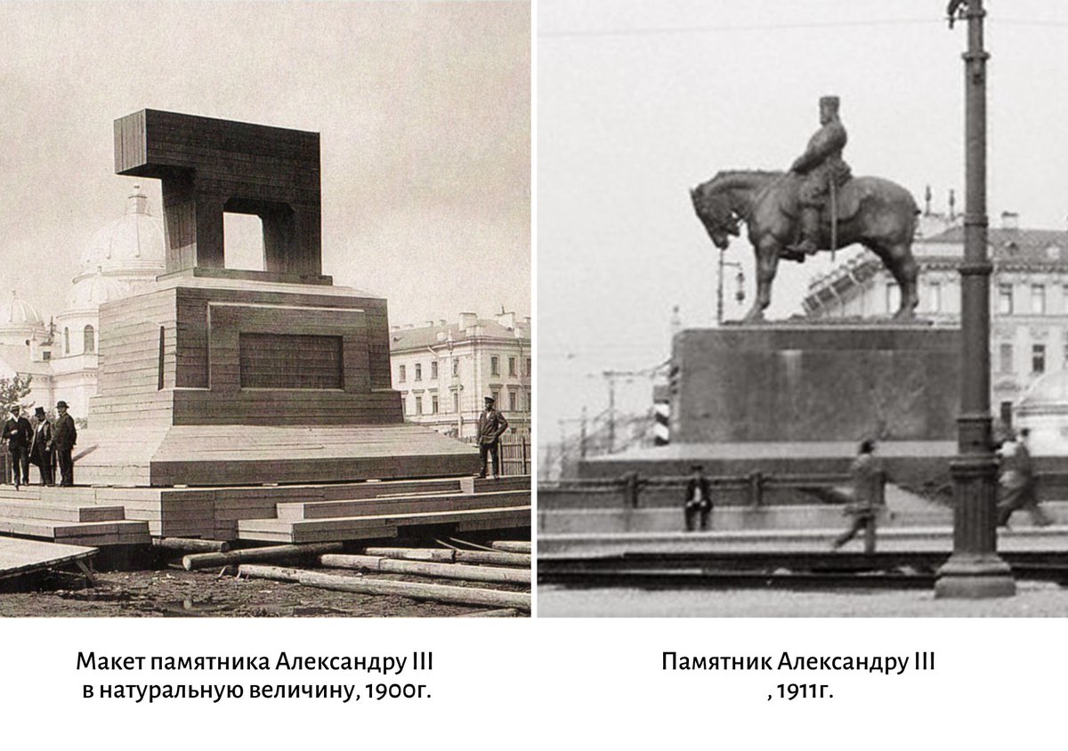 Памятник александру 3 санкт петербурге