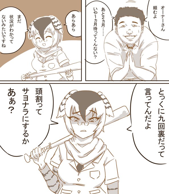 家賃未納の住人と交渉する闇オーナーアリツさん 