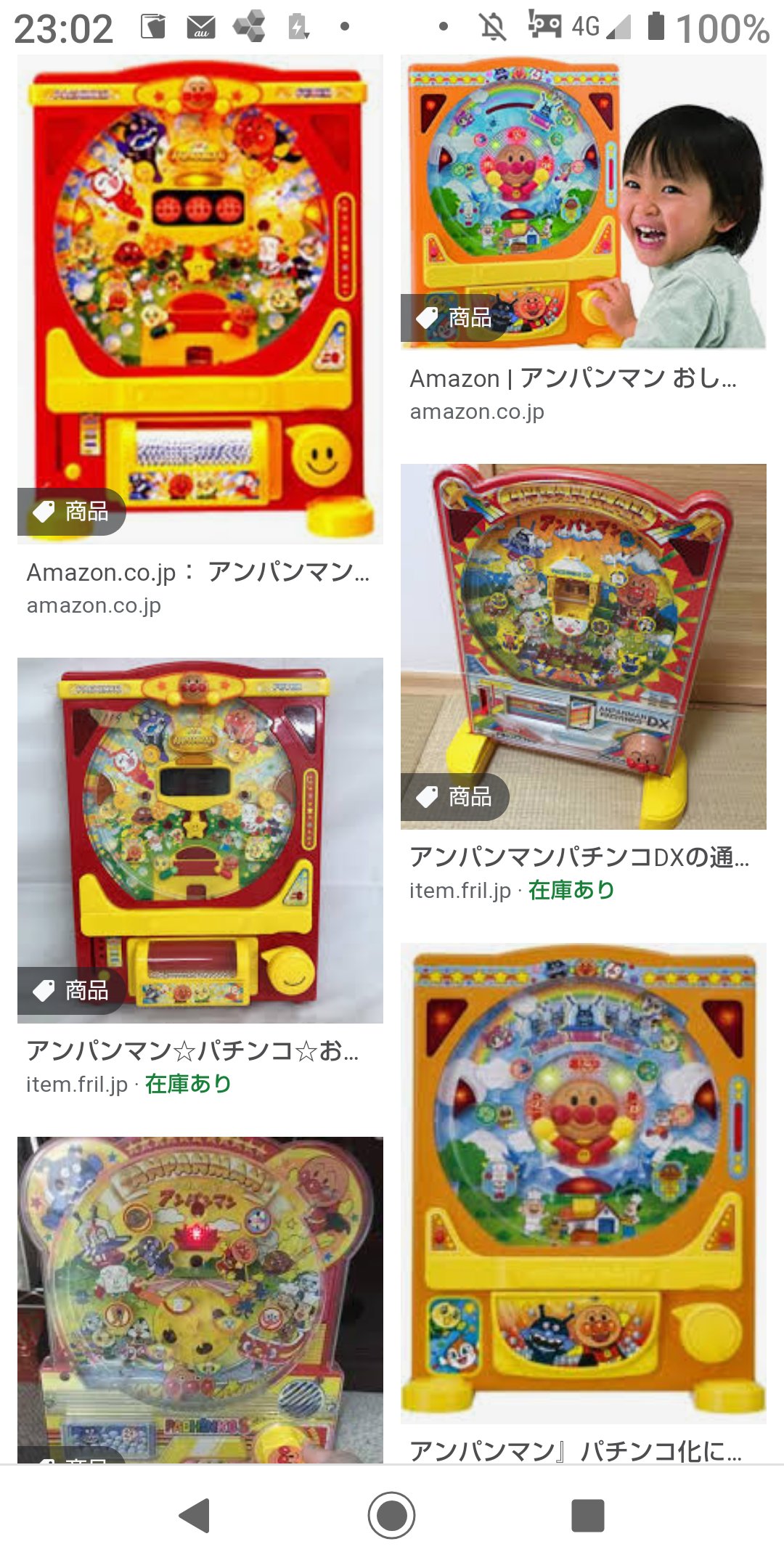 【メーカー公式ショップ】 アンパンマンパチンコDX 2003 見当り ホビー・楽器・アート