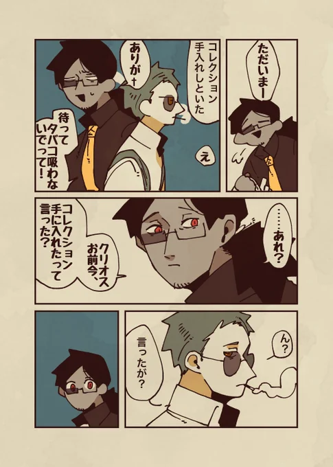 思い出話終わり。 