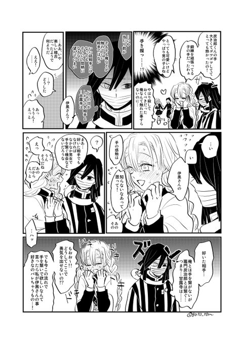 たくさん手を繋いでほしい 