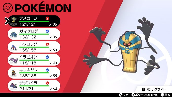 A List Of Tweets Where みず2ー Was Sent As ポケモン剣盾 1 Whotwi Graphical Twitter Analysis