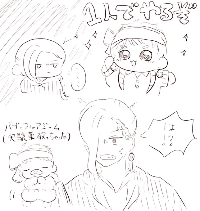 ?と?…… 