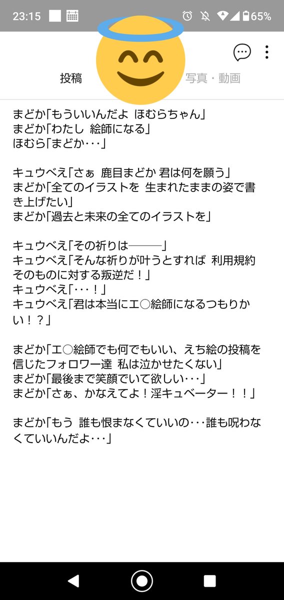 ゆづメープル Yuz Maple Twitter