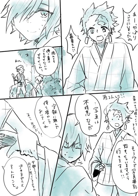 #炭義版ワンドロワンライ
セリフお題【これで共犯だな】
線も字もめちゃ汚くてごめんなさい!!!? 