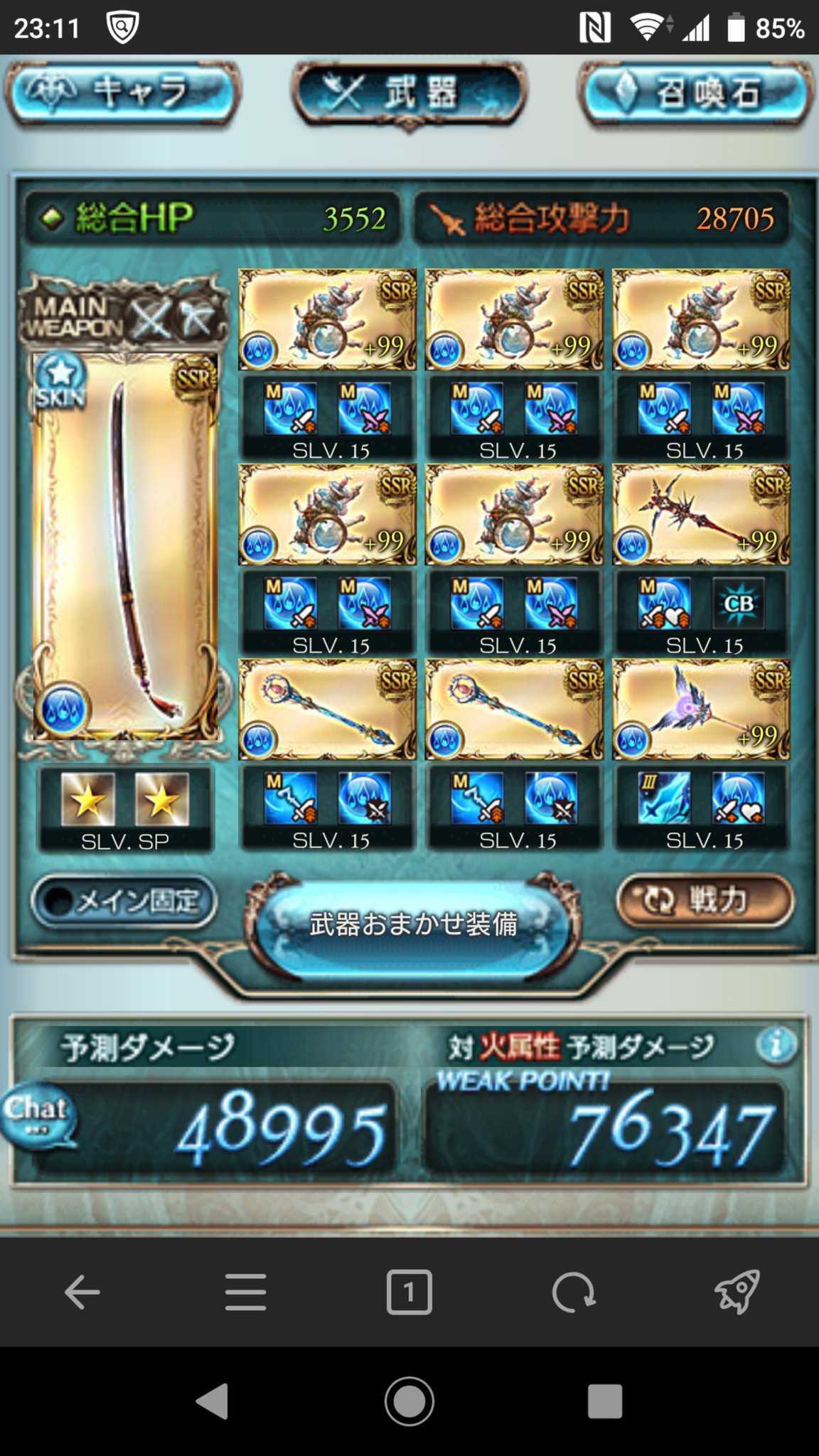 のんな グラブル 色々水剣豪の武器編成悩んだ結果テュロスワンド2本入れたゴリゴリのマグナ編成に落ち着きました キャラ編成は水着グレアが居たらフォリアと入れ替えたいけどフォリアの２アビが便利すぎる ありがとうフォリア様 後は久遠をヴァジラに捧げ
