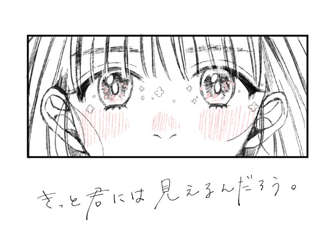 僕が見落としている光も音も 