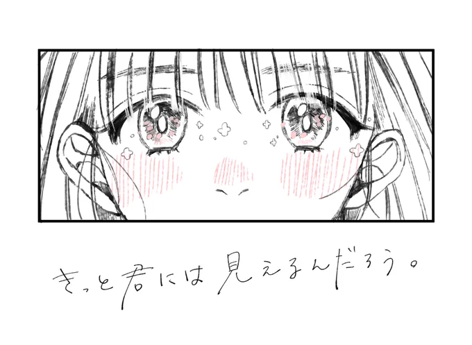 僕が見落としている光も音も 