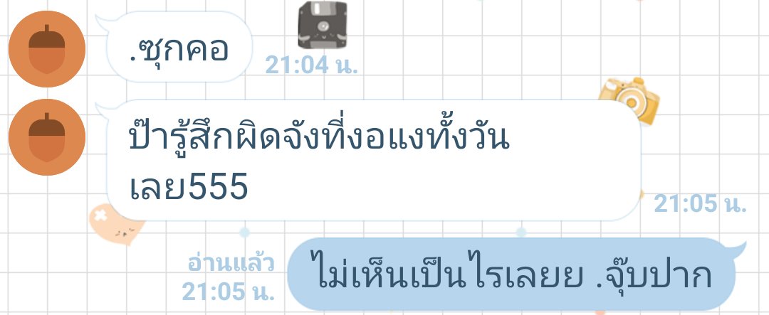 แอคขิงคูมปะป๊า💙|ป๊าเขารู้แล้ว tweet media