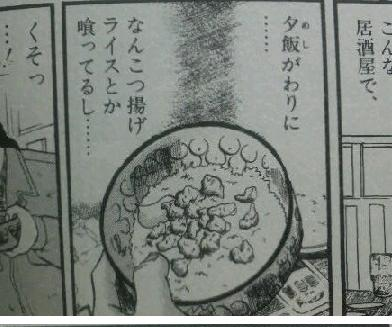 @BUREIDOU なんこつ揚げライスとタマネギサラダでした… 