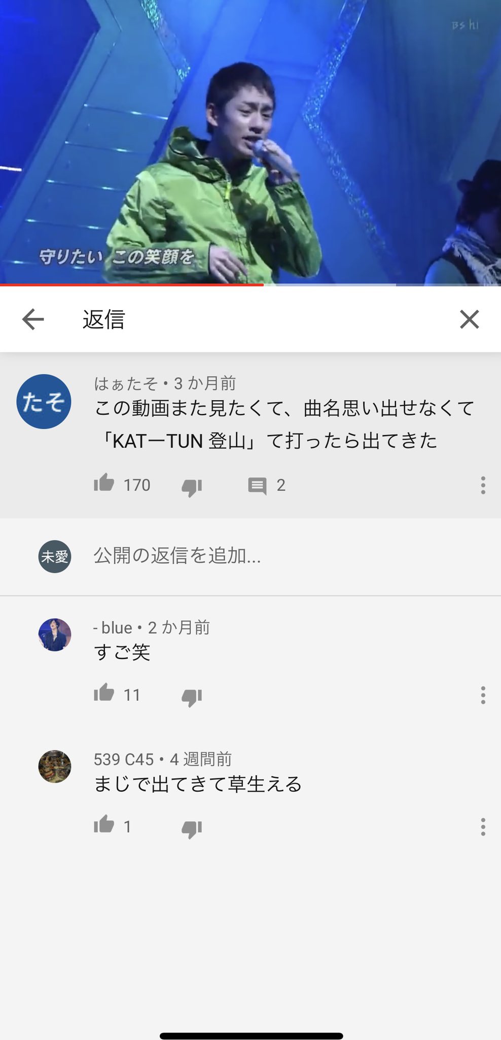 ねぎちゃん 最近昔のkat Tunにハマって動画見漁ってるんだけどrescueのコメ欄が面白くてずっとみてる 登山家 ねぎちゃん 最近昔のkat Tunにハマって動画見漁ってるんだけどrescueのコメ欄が面白くてずっとみてる 登山家