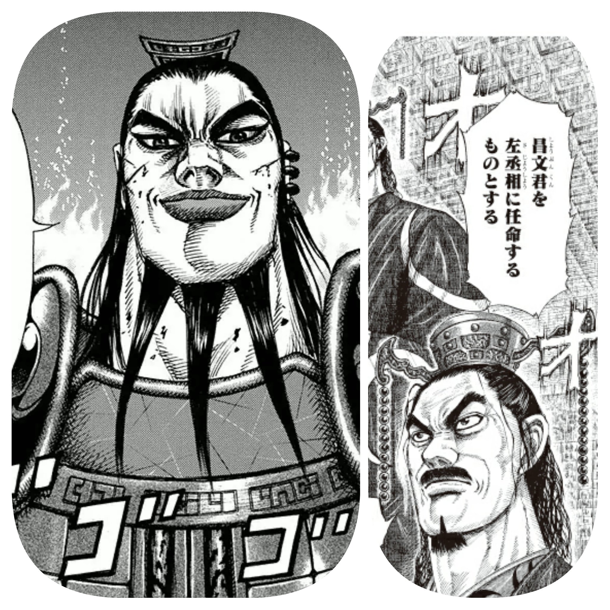 Kanae 最近キングダム のアニメ版見てる夫が大将軍王騎 お姉キャラ のものまねして通常会話をしてくるのはまぁいいとして 私の事を昌文君 しょうぶんくん と呼ぶのは辞めて欲しい キングダム アニメ版 王騎 昌文君 T Co K95vzoijax Twitter