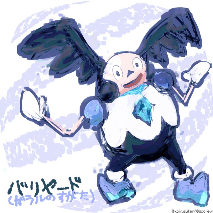 バリヤードのtwitterイラスト検索結果 バリヤードのtwitterイラスト検索結果
