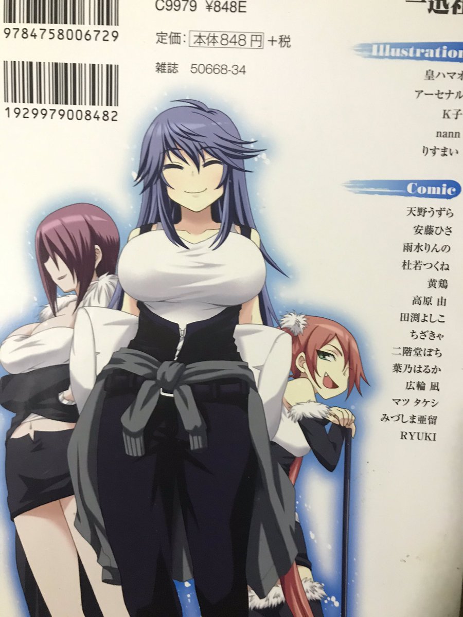 Ikumi More Greatdragonking 板垣辰子