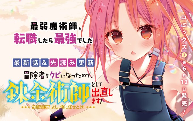 冒険者をクビになったのでのtwitterイラスト検索結果 古い順 冒険者をクビになったのでのtwitterイラスト検索結果 古い順