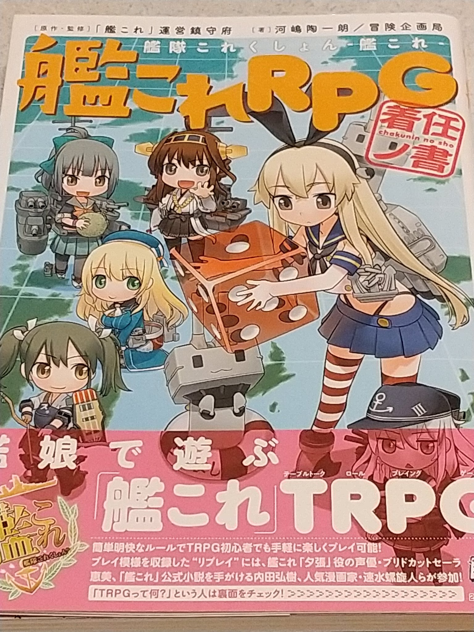 艦これrpg Twitter Search Twitter
