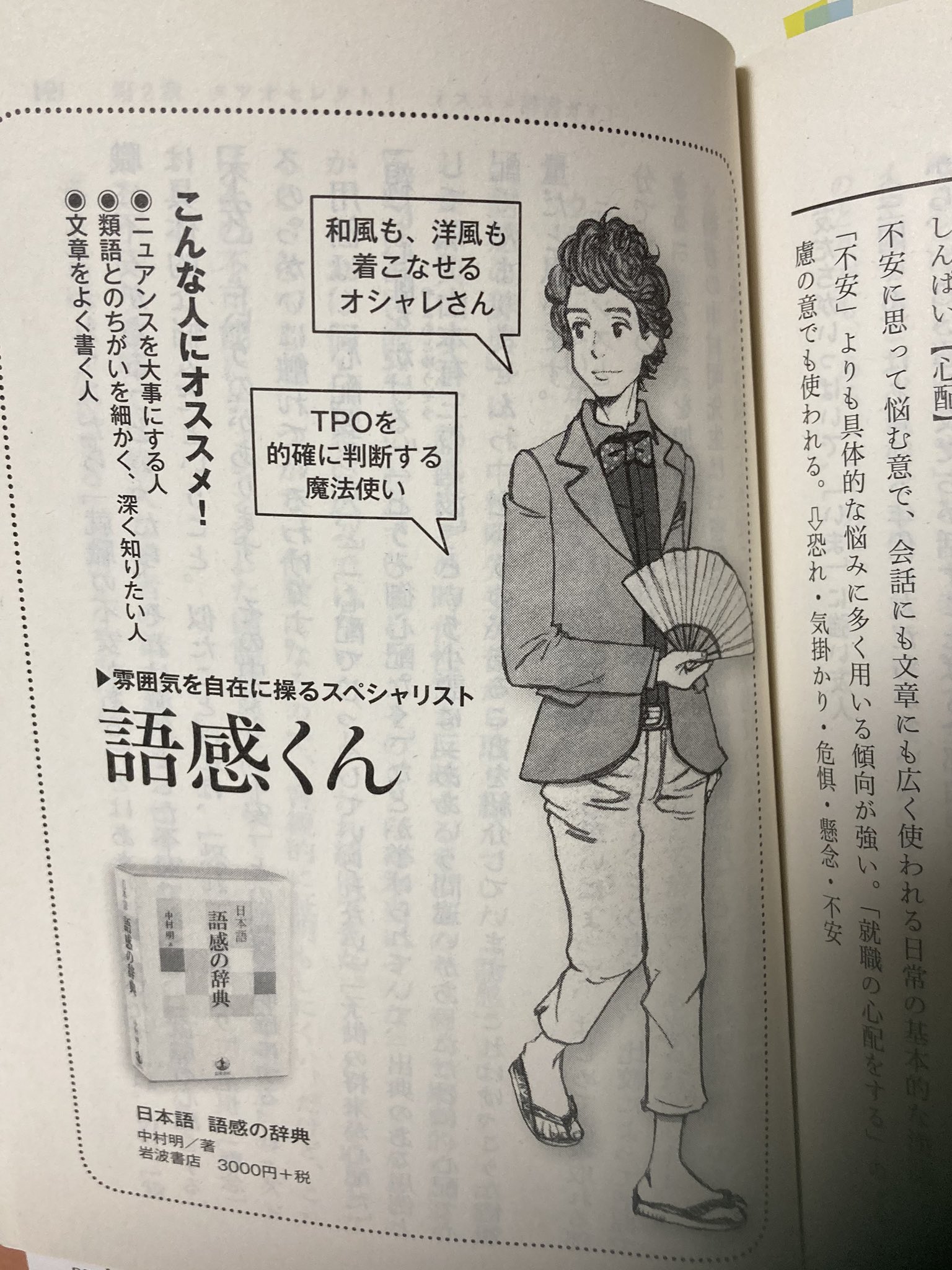 操る 類語 操る 類語