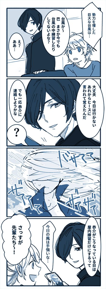 プリンス オブ ストライド Min T ミント プリンス オブ ストライド Min T ミント