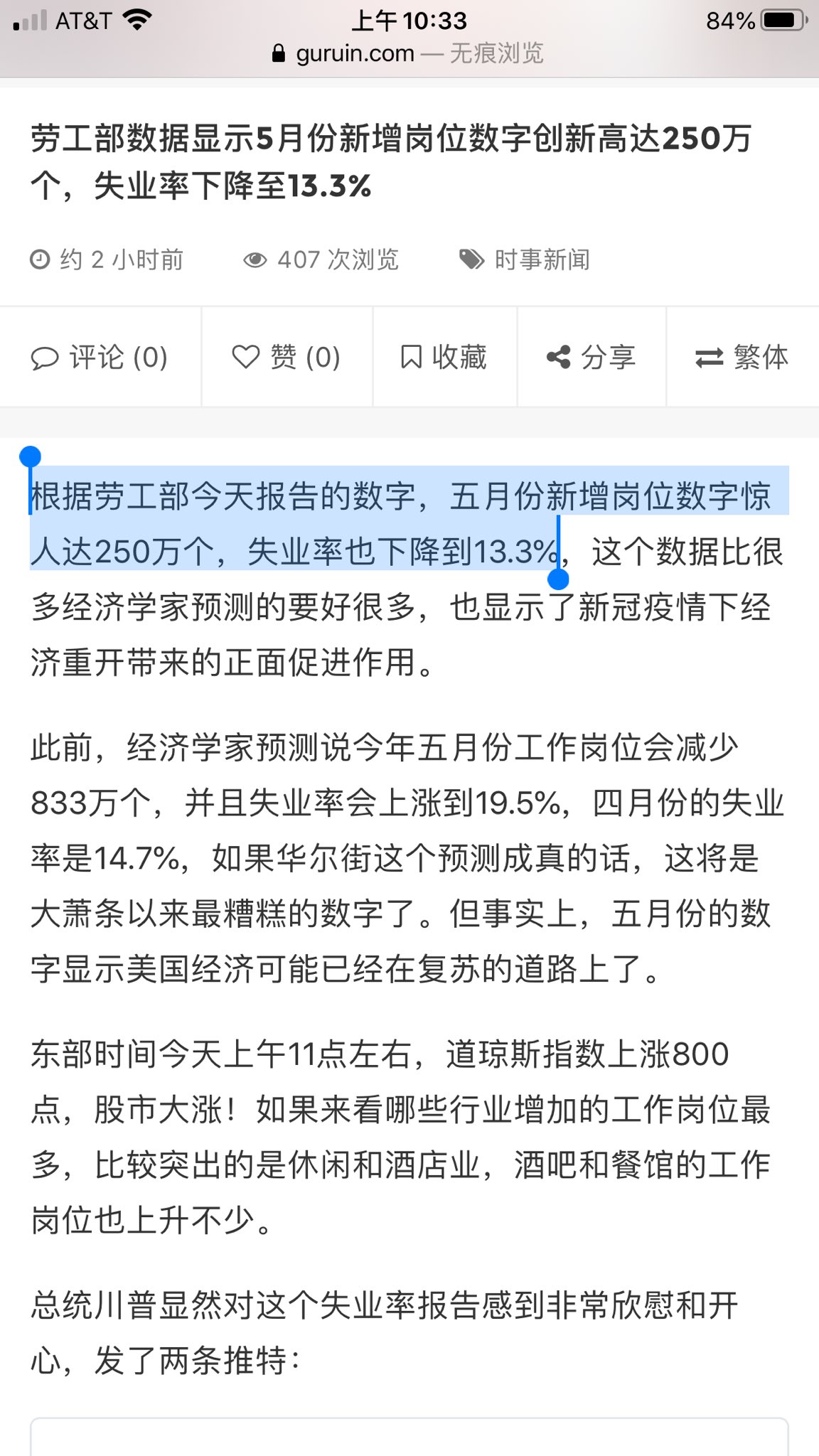 Js多一个不多少一个不少on Twitter 根据劳工部今天报告的数字 五月份新增岗位数字惊人达250万个 失业率也下降到13 3 T Co Uyaudfcoik Twitter