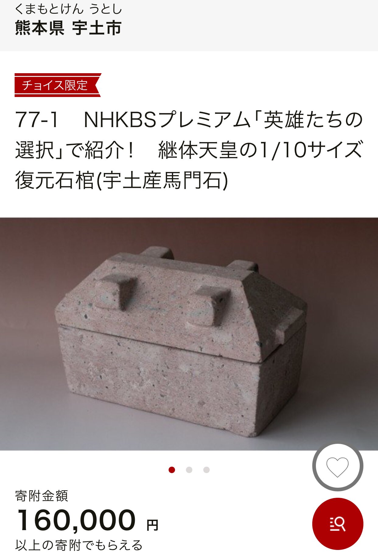 馬門石製ピラミッド 【公式通販】