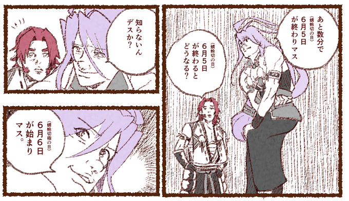 6月6日は蜻蛉切極の日 を含むマンガ一覧 ツイコミ 仮