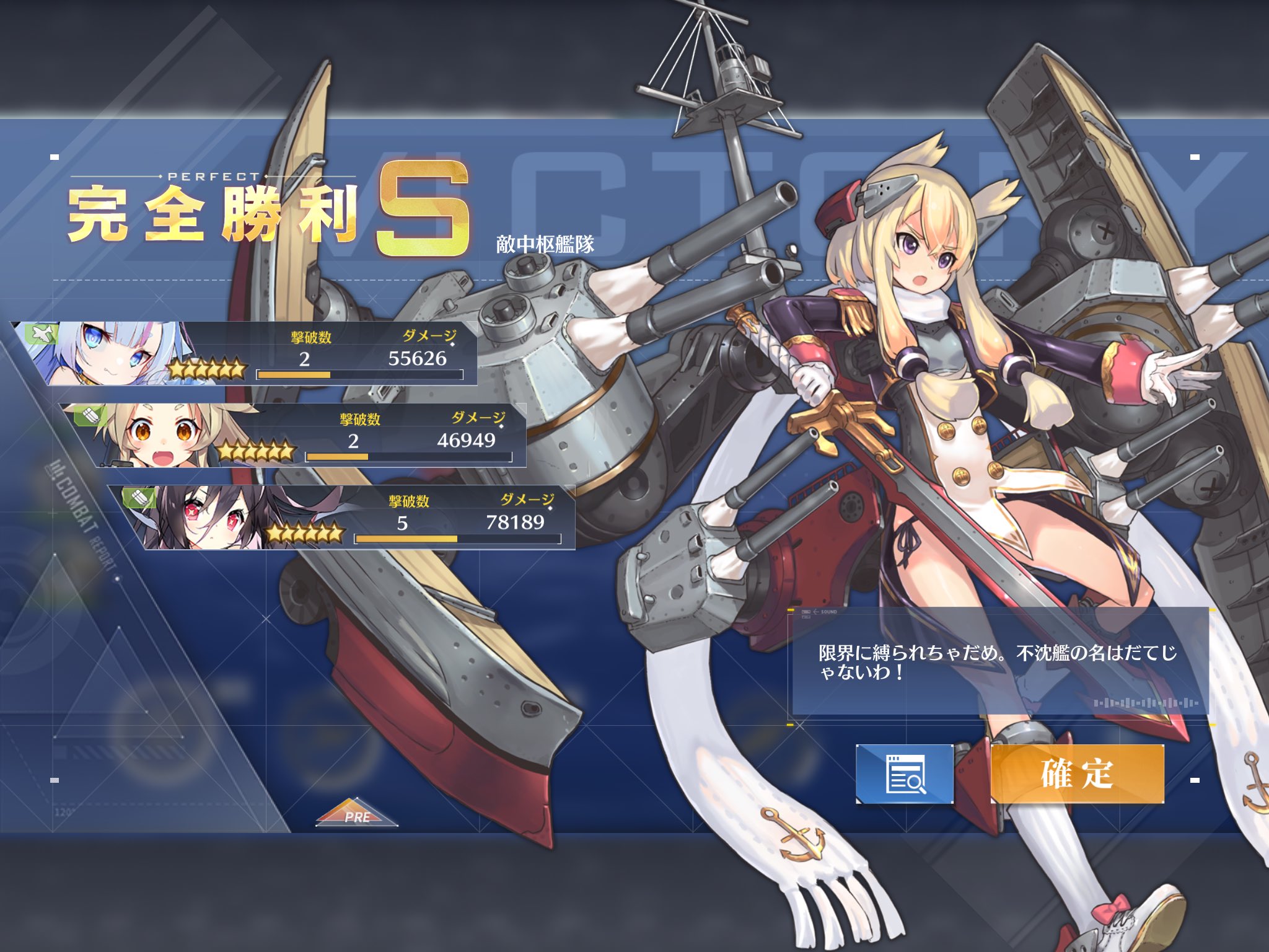 牛込パン うすゆきそうlv6 アビリティは火の如くと 耐久上げ ぐらーるlv2 ウルフハウンドと雷装上げ どっちが良いニャか問題 うちは最小限の6匹に絞って育てる方針なので どちらかを捨てねば アズールレーン オフニャ ぐらーる うすゆきそう T