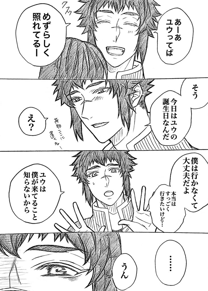 ② | 憂(ゆう) 💎XXXX♥️ さんのマンガ | ツイコミ(仮)