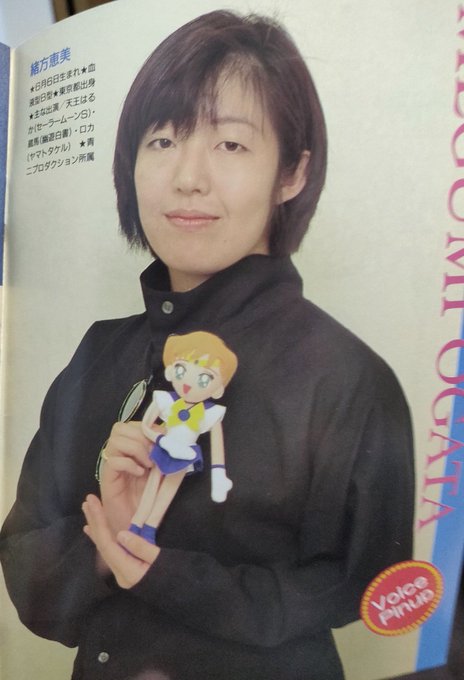 Megumi Ogata's Birthday Celebration | HappyBday.to